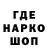Codein напиток Lean (лин) Oliver Marburg