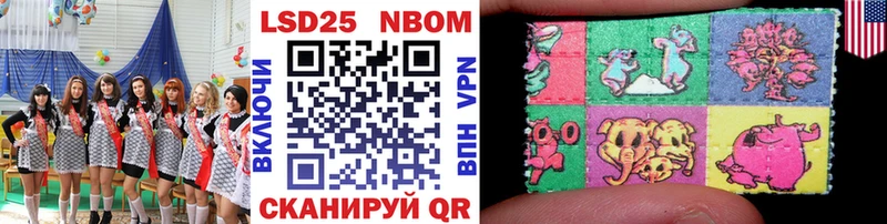 Марки NBOMe 1500мкг Урюпинск